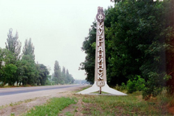 Курганинск